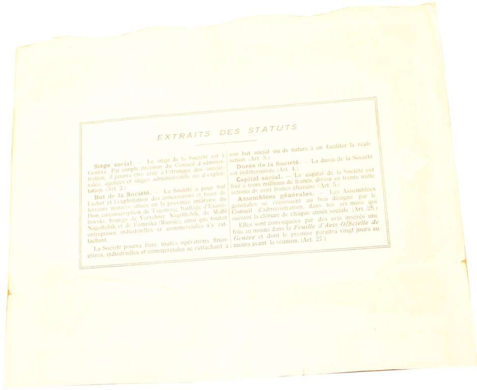 Банкнота Акция 100 франков 1907 год общества Русский Антрацит (№27,683)
